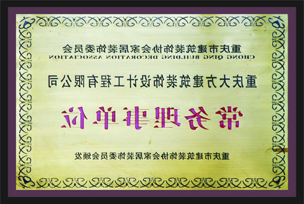 <a href='http://philanthropy.yakitoricururu.net'>全网十大靠谱网投网上十大正规赌网址</a>常务理事单位