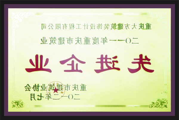 <a href='http://philanthropy.yakitoricururu.net'>全网十大靠谱网投网上十大正规赌网址</a>先进企业