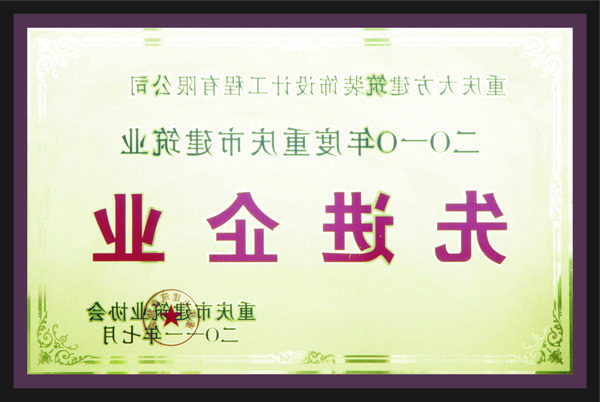 <a href='http://philanthropy.yakitoricururu.net'>全网十大靠谱网投网上十大正规赌网址</a>先进企业